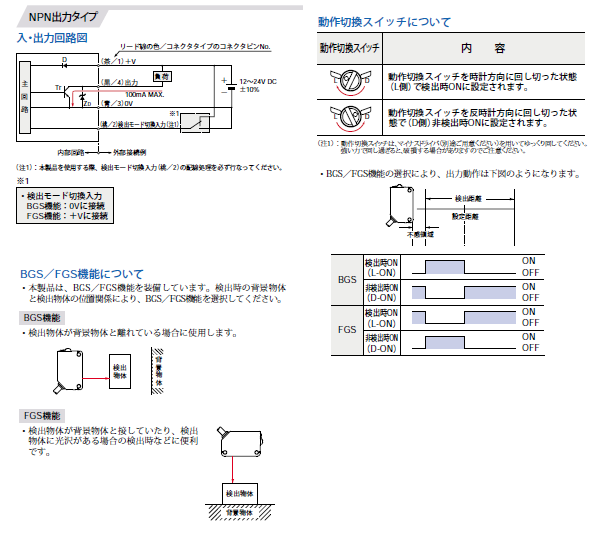CX-440の桃色線（検出モード切替入力）はどのように接続すれば良いですか？